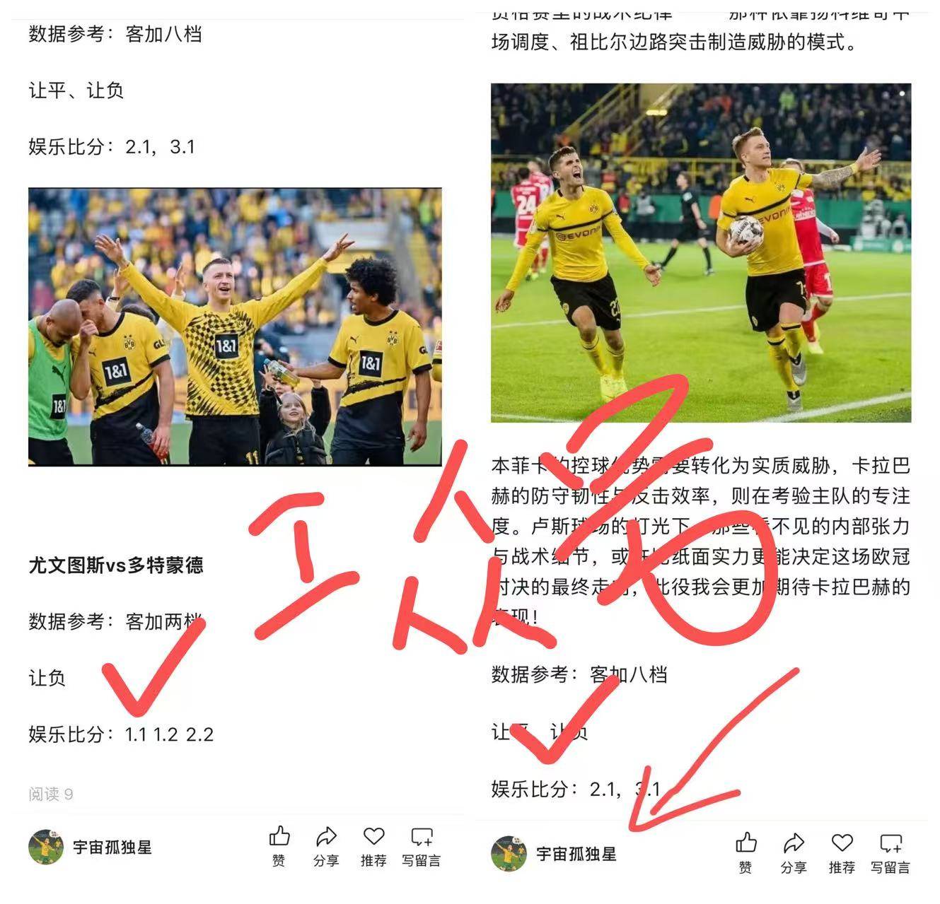 包含切尔西今夜回应争议，志在亚冠名次提升，信心回归，团队化学反应显著的词条